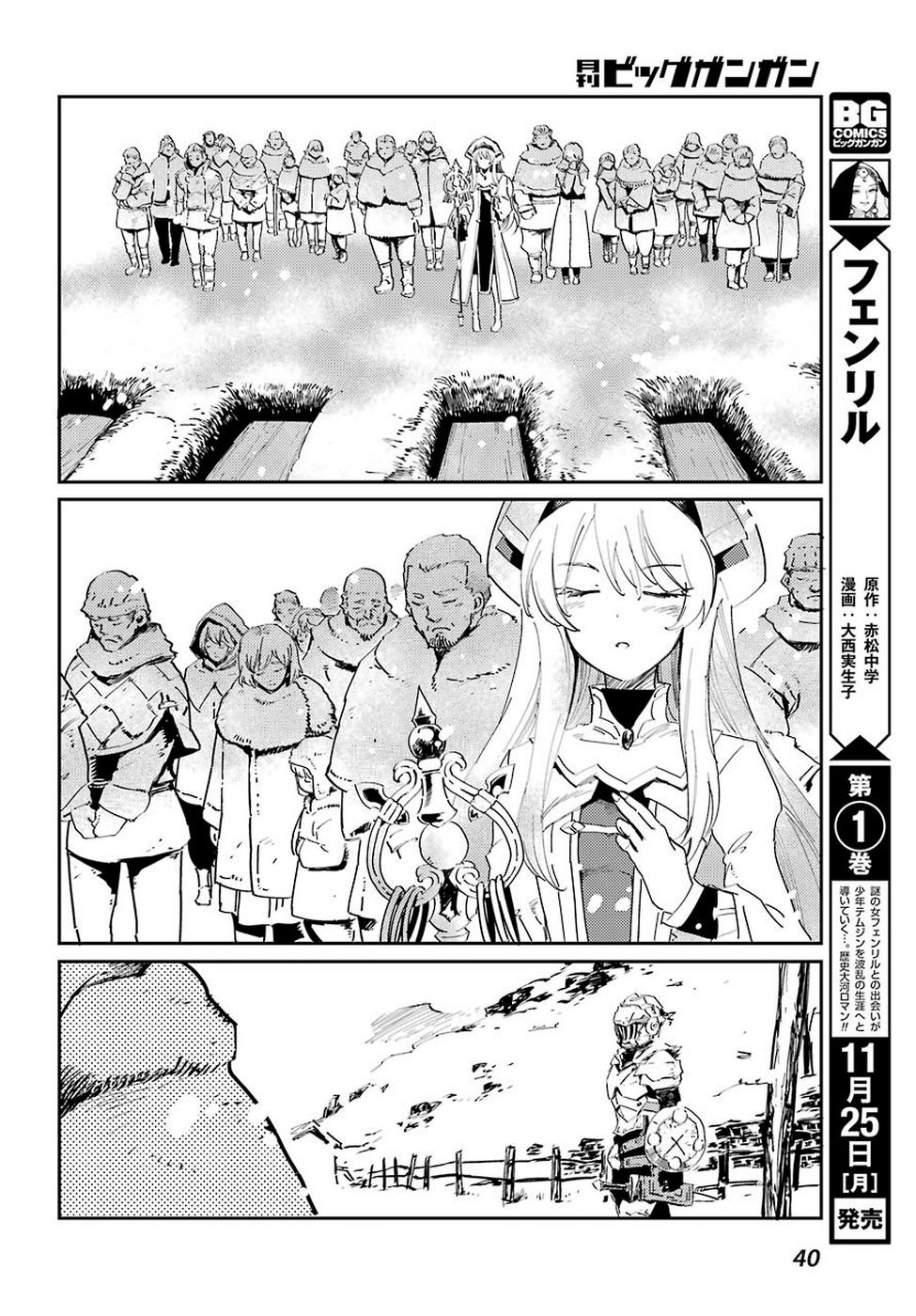 Goblin Slayer Chap 42 - Next Chap 43