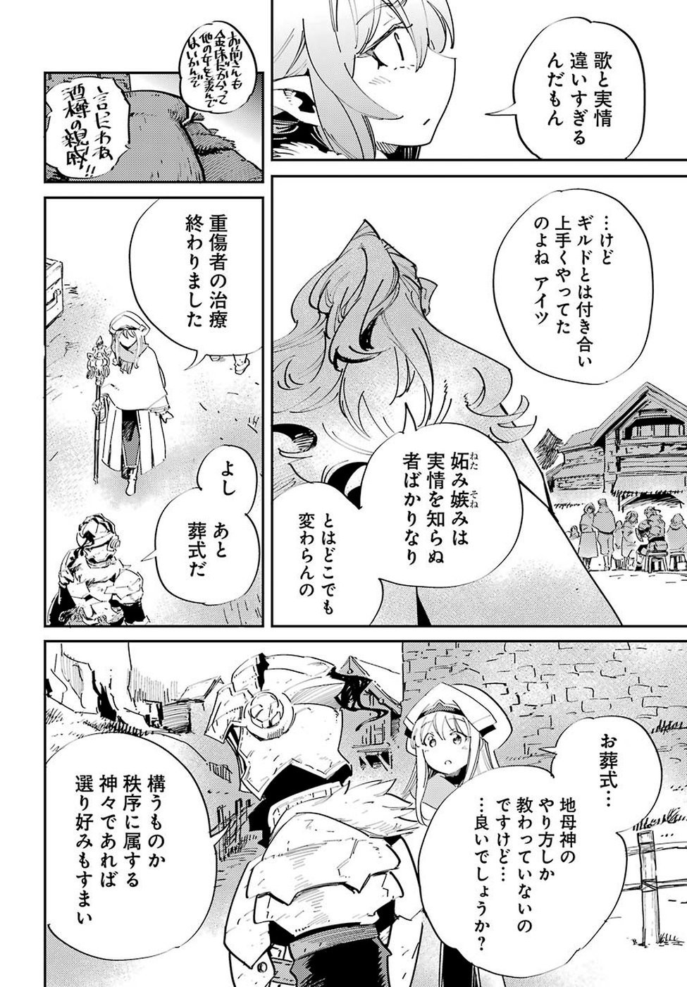 Goblin Slayer Chap 42 - Next Chap 43