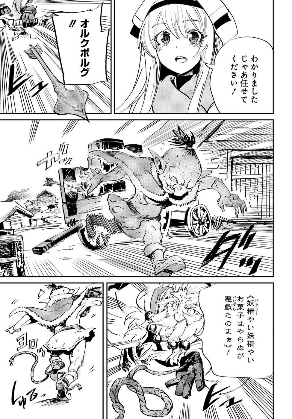 Goblin Slayer Chap 42 - Next Chap 43