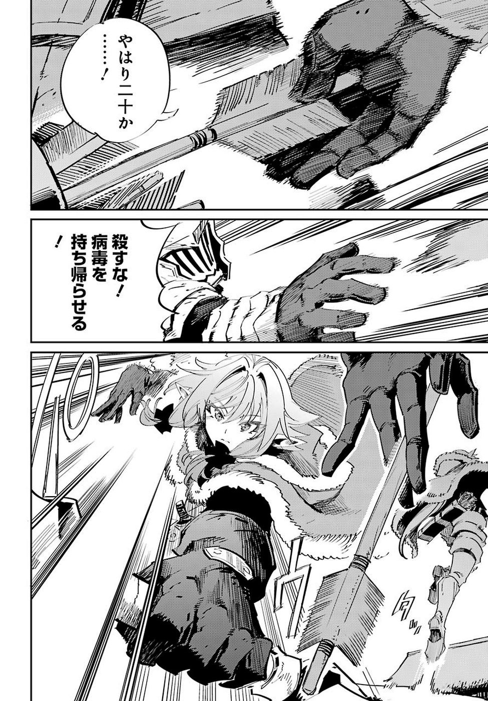 Goblin Slayer Chap 42 - Next Chap 43