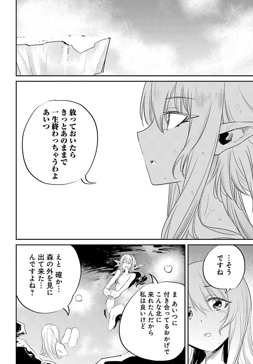 Goblin Slayer Chap 42 - Next Chap 43