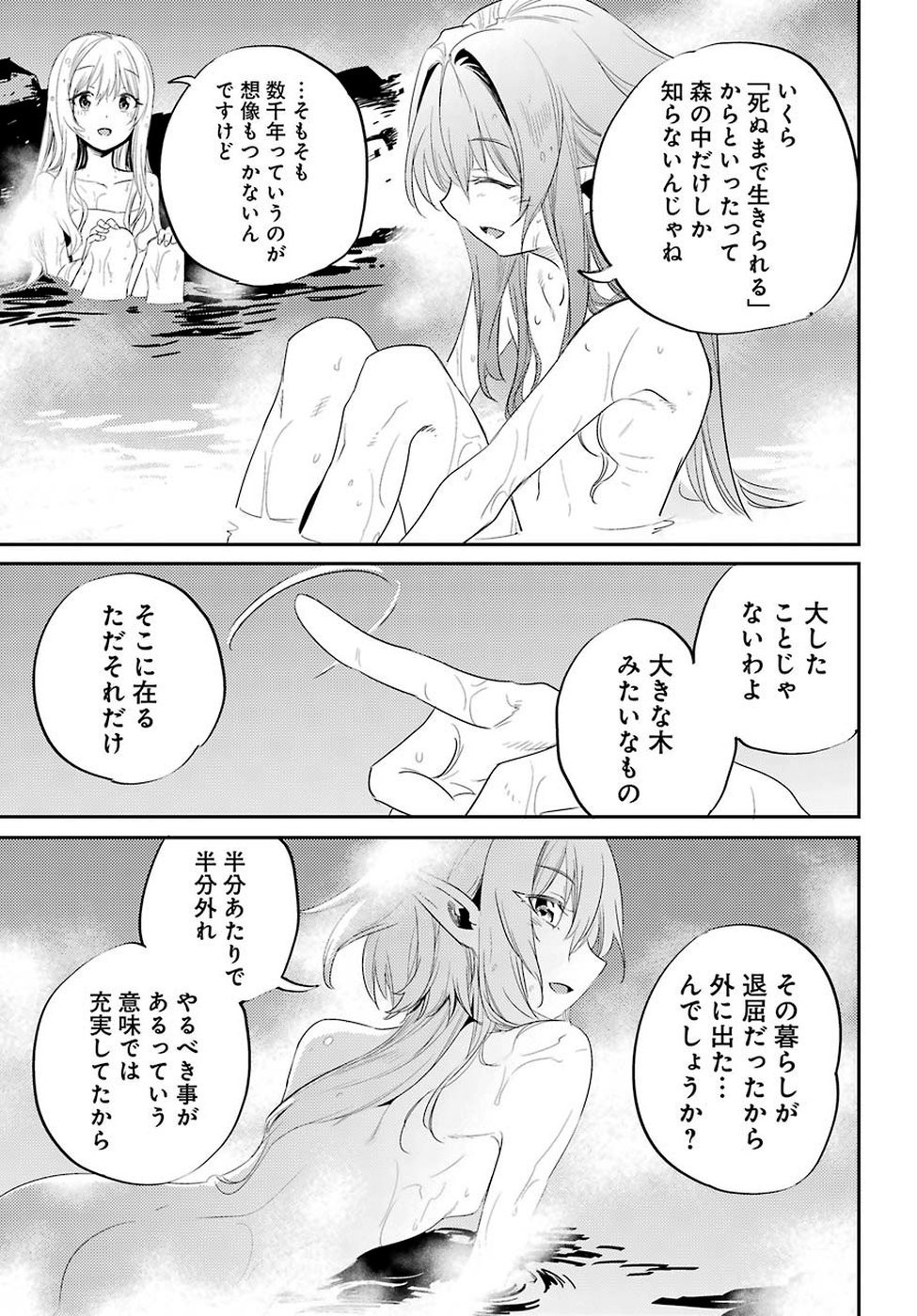 Goblin Slayer Chap 42 - Next Chap 43