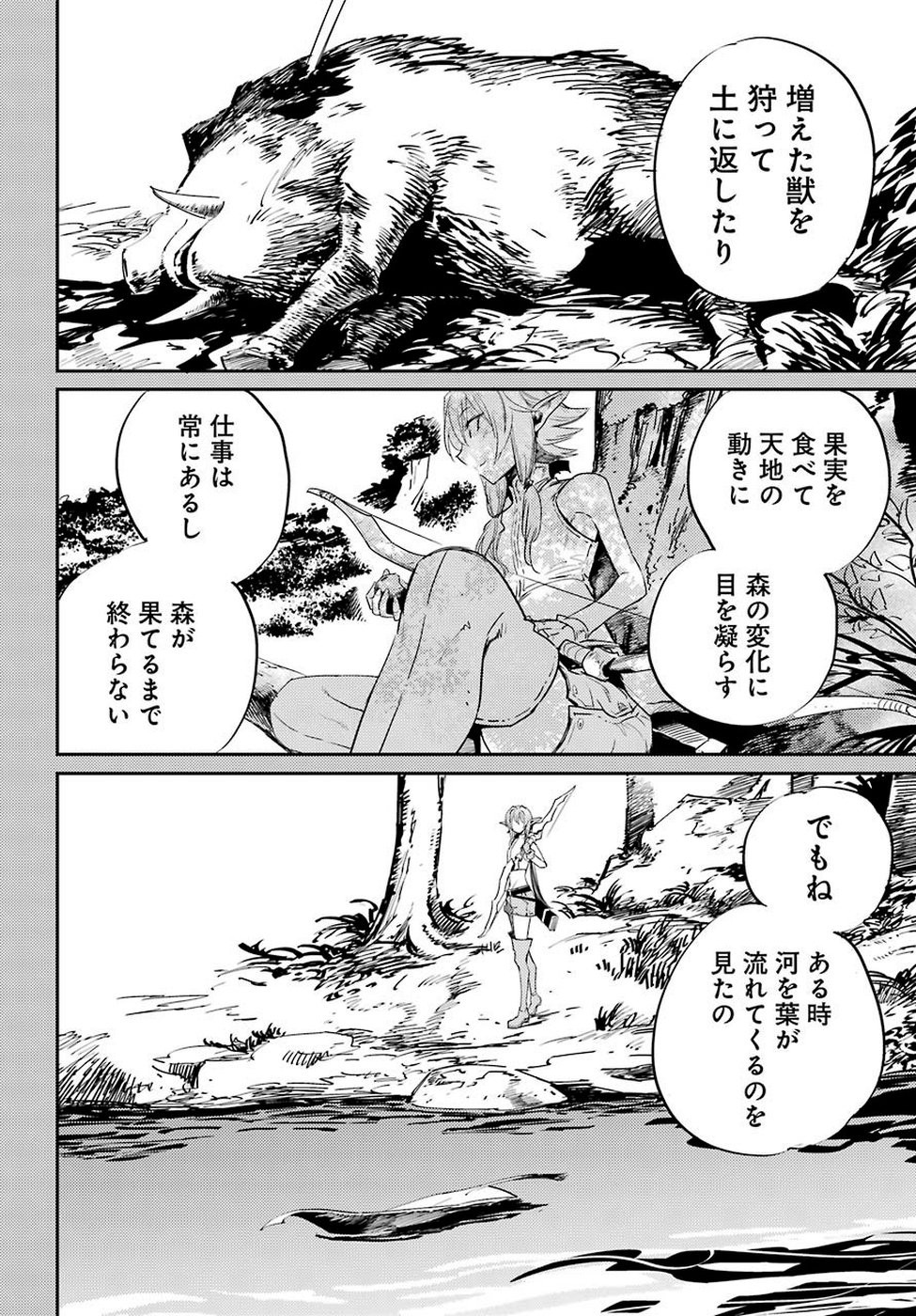 Goblin Slayer Chap 42 - Next Chap 43