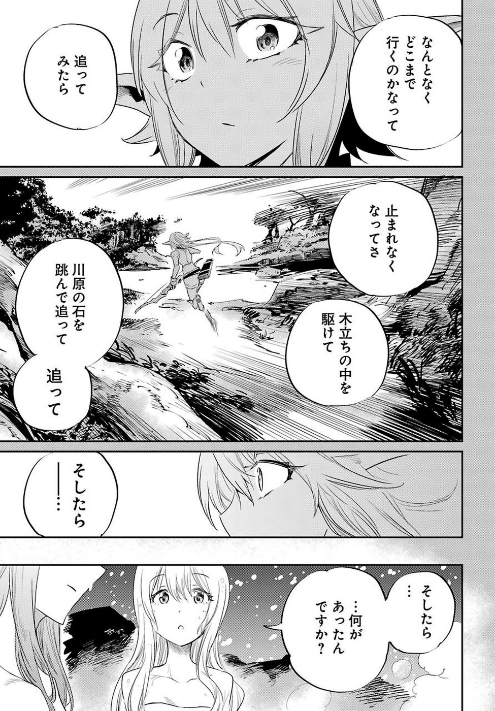 Goblin Slayer Chap 42 - Next Chap 43