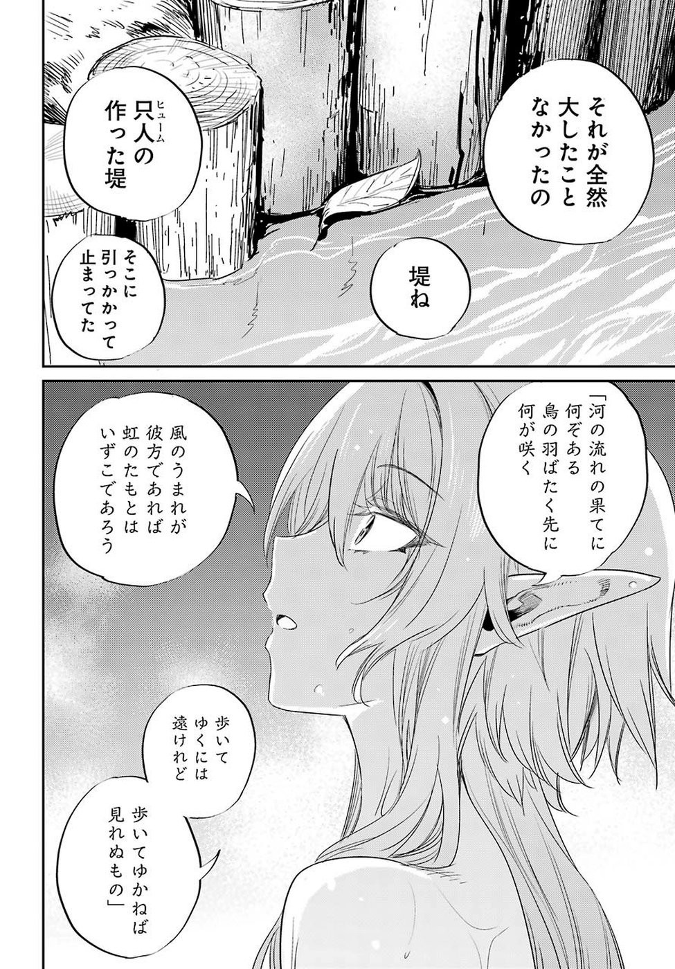 Goblin Slayer Chap 42 - Next Chap 43