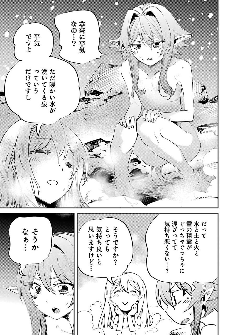 Goblin Slayer Chap 42 - Next Chap 43