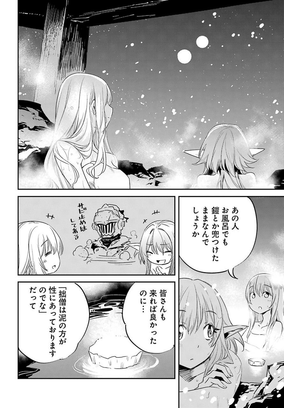 Goblin Slayer Chap 42 - Next Chap 43