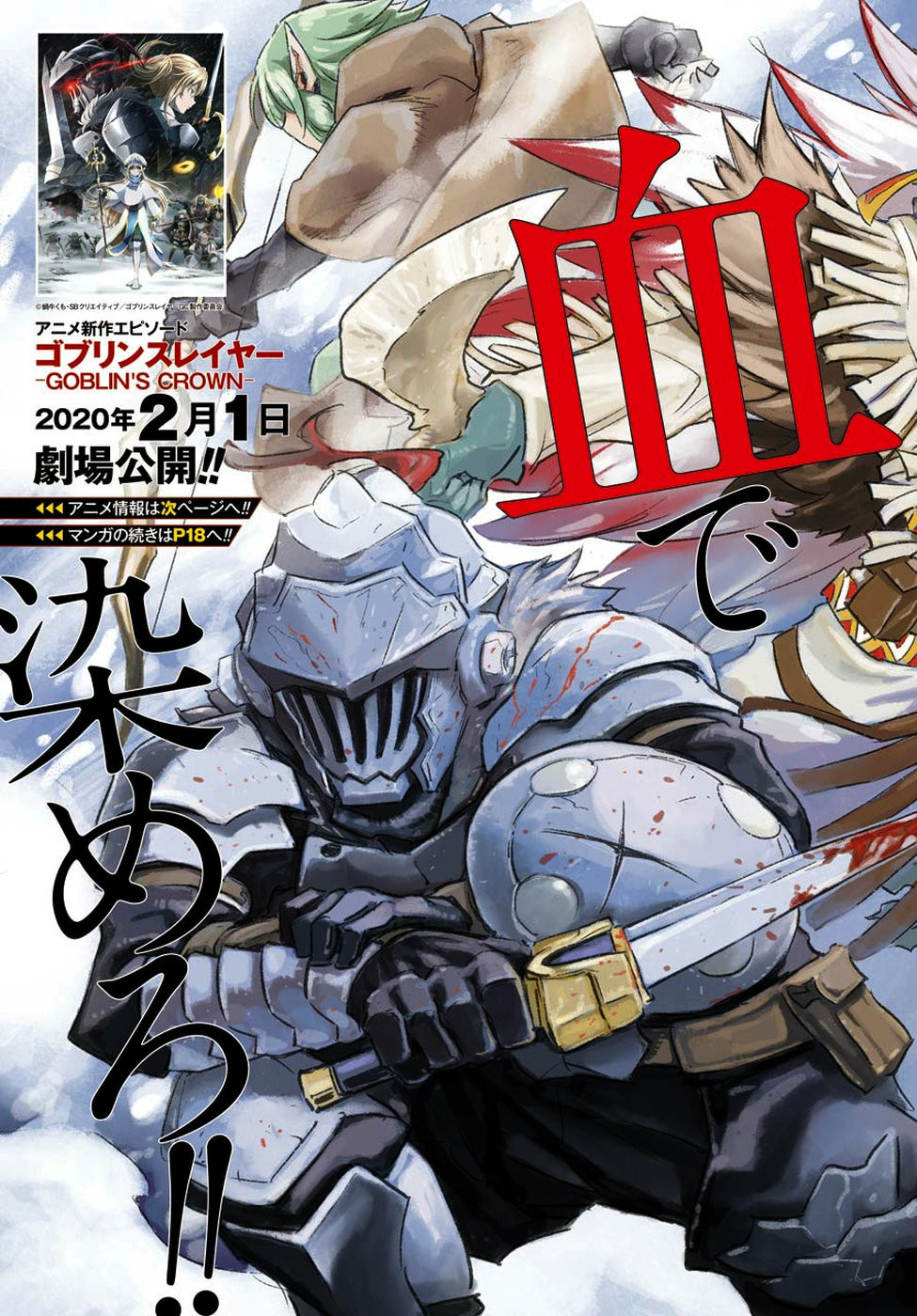 Goblin Slayer Chap 42 - Next Chap 43