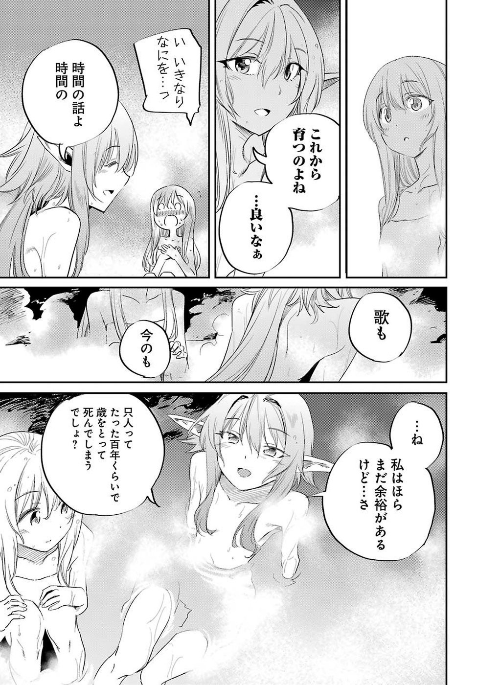 Goblin Slayer Chap 42 - Next Chap 43