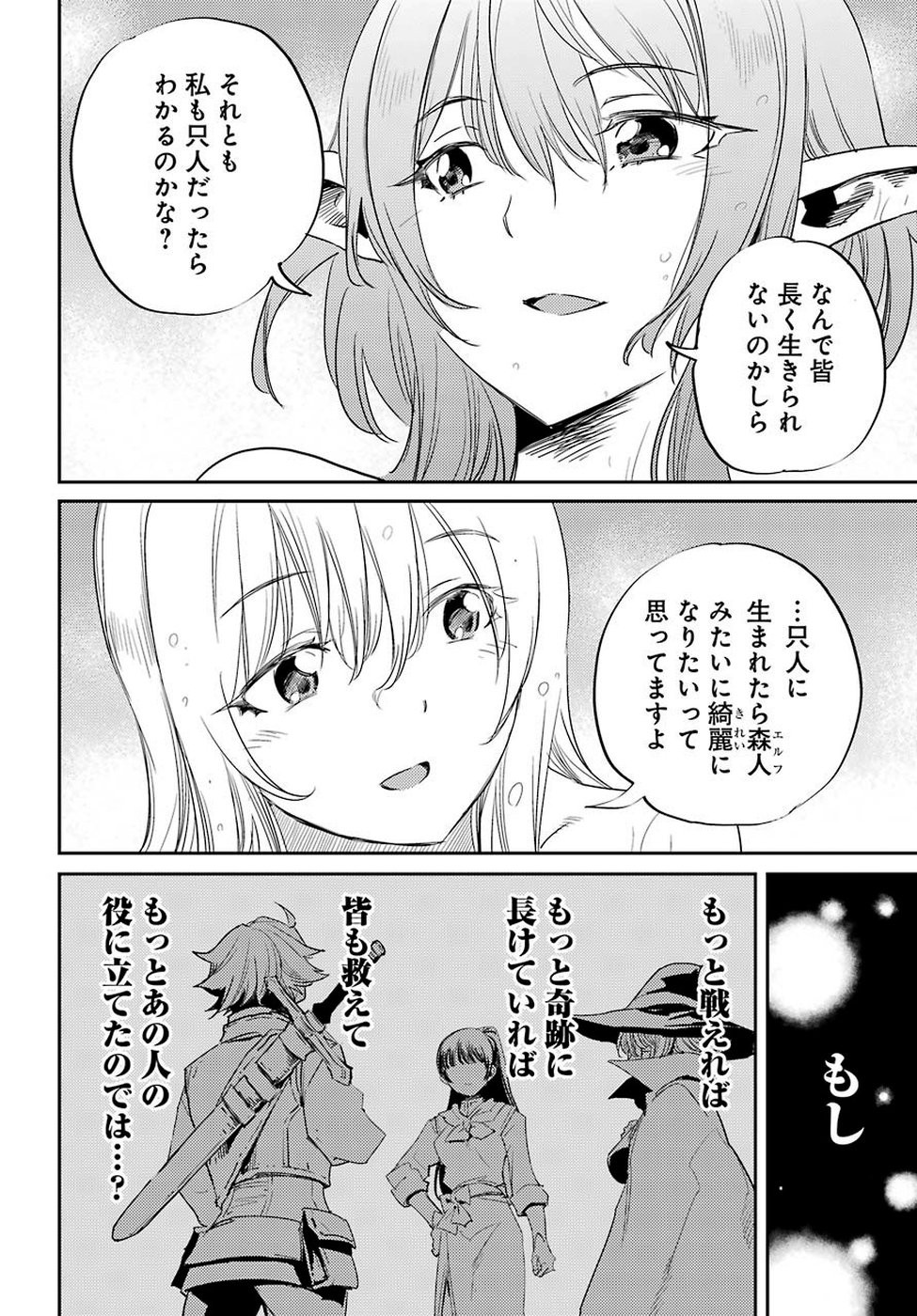 Goblin Slayer Chap 42 - Next Chap 43