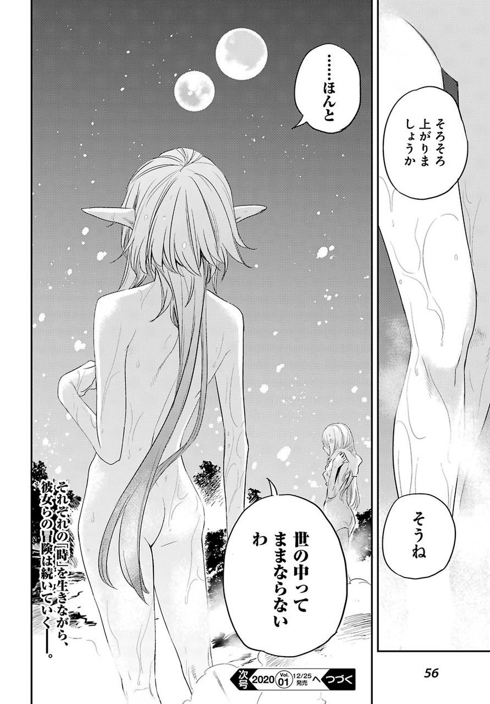 Goblin Slayer Chap 42 - Next Chap 43