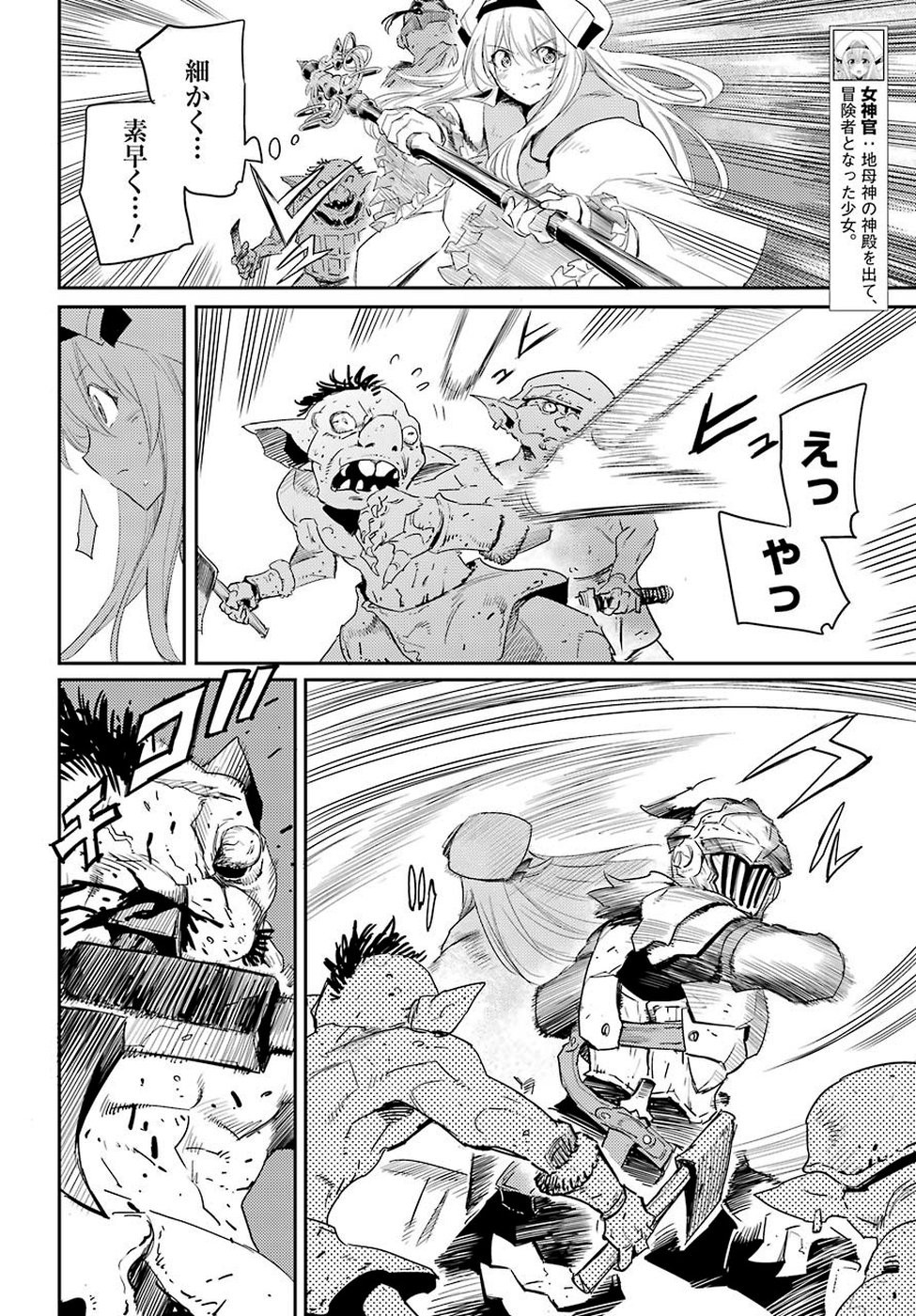 Goblin Slayer Chap 42 - Next Chap 43