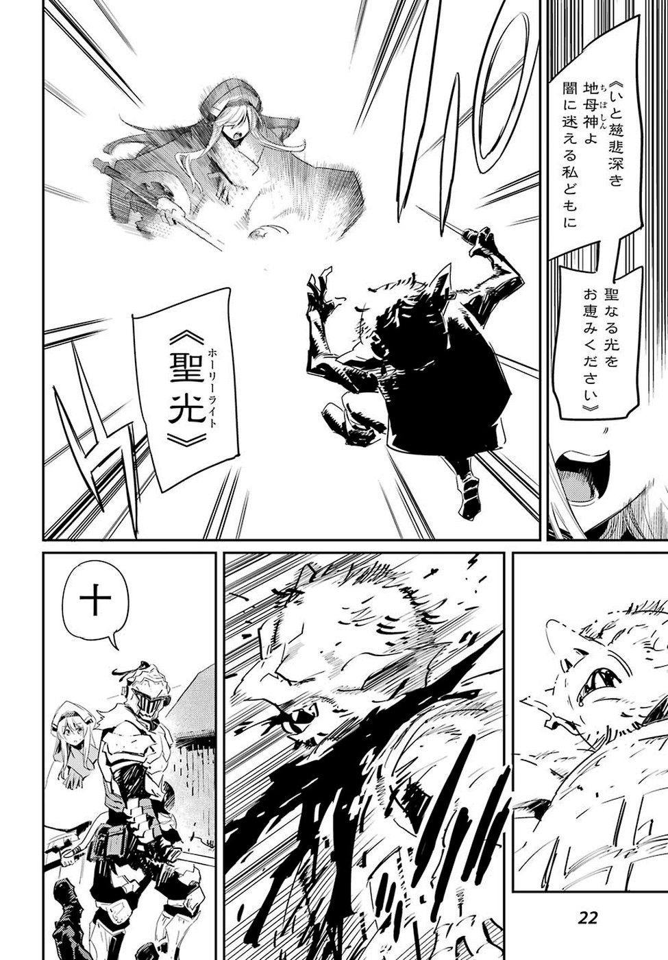 Goblin Slayer Chap 42 - Next Chap 43