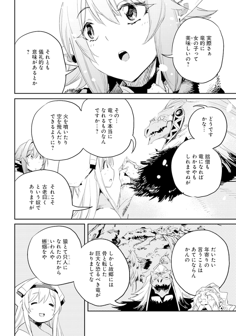 Goblin Slayer Chap 43 - Next Chap 44