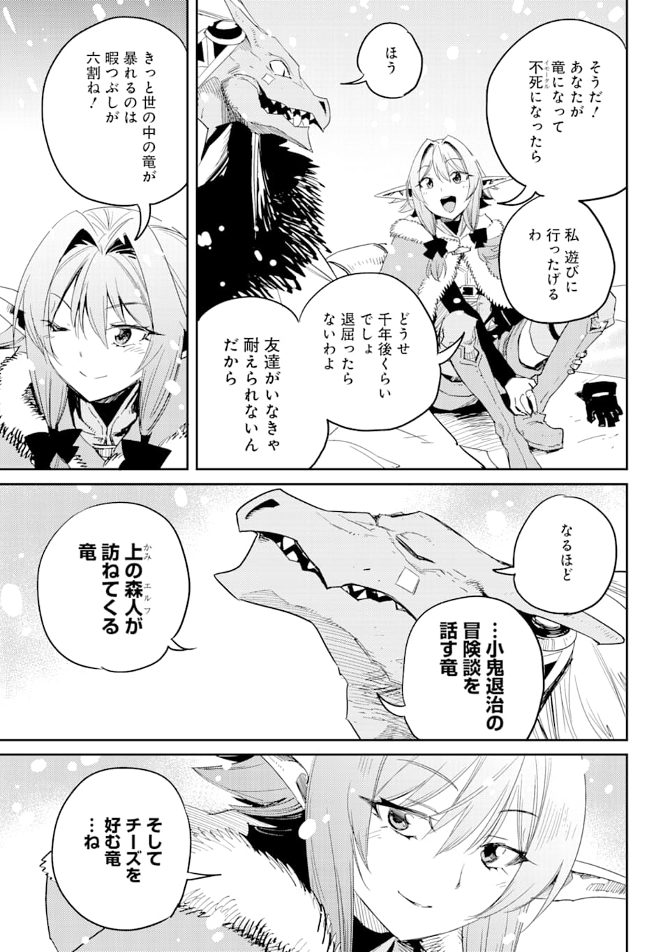 Goblin Slayer Chap 43 - Next Chap 44