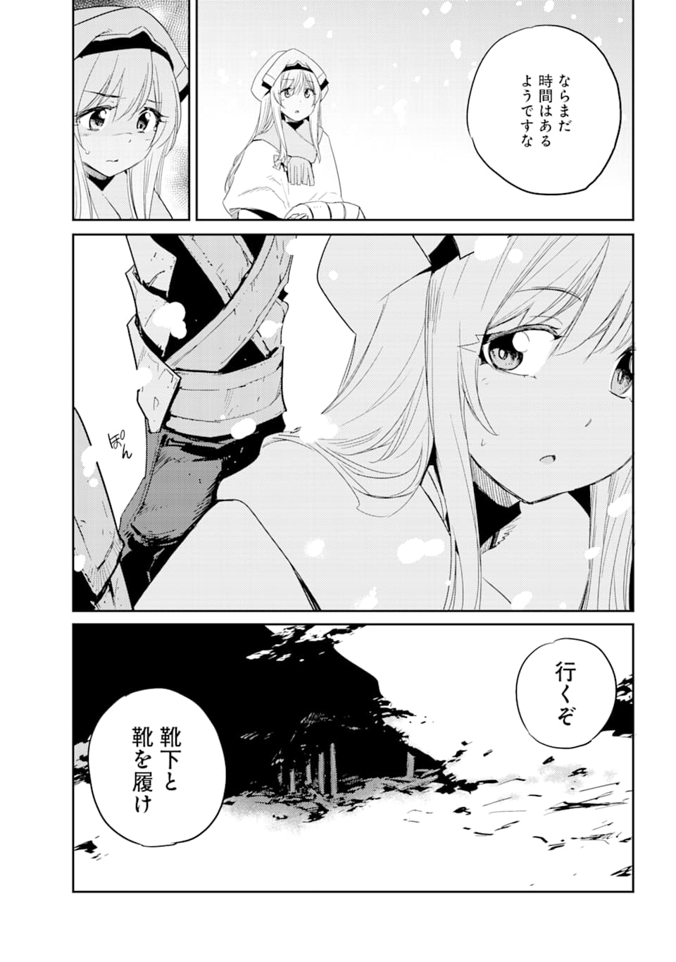 Goblin Slayer Chap 43 - Next Chap 44