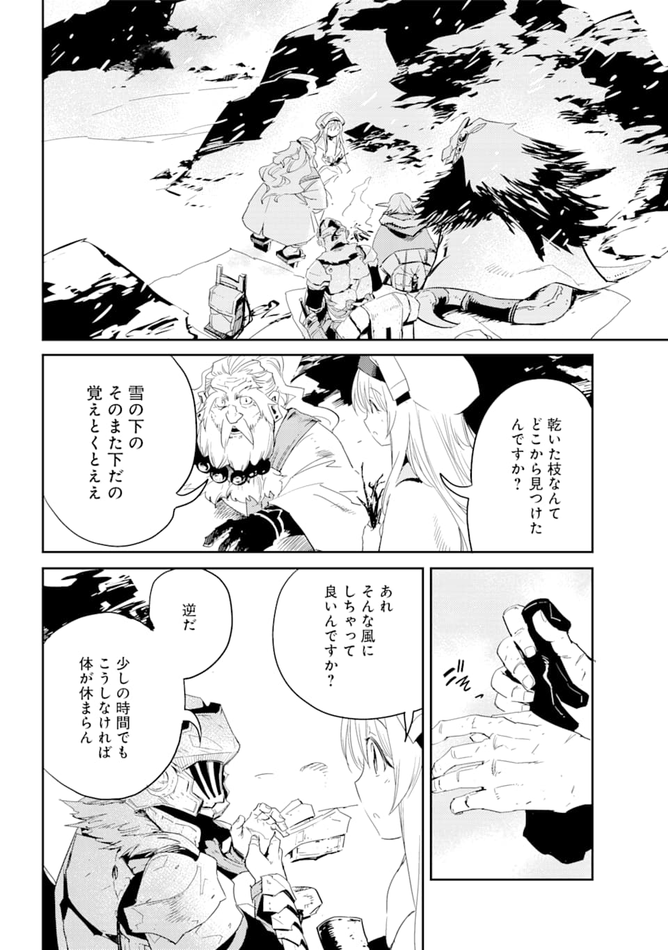 Goblin Slayer Chap 43 - Next Chap 44
