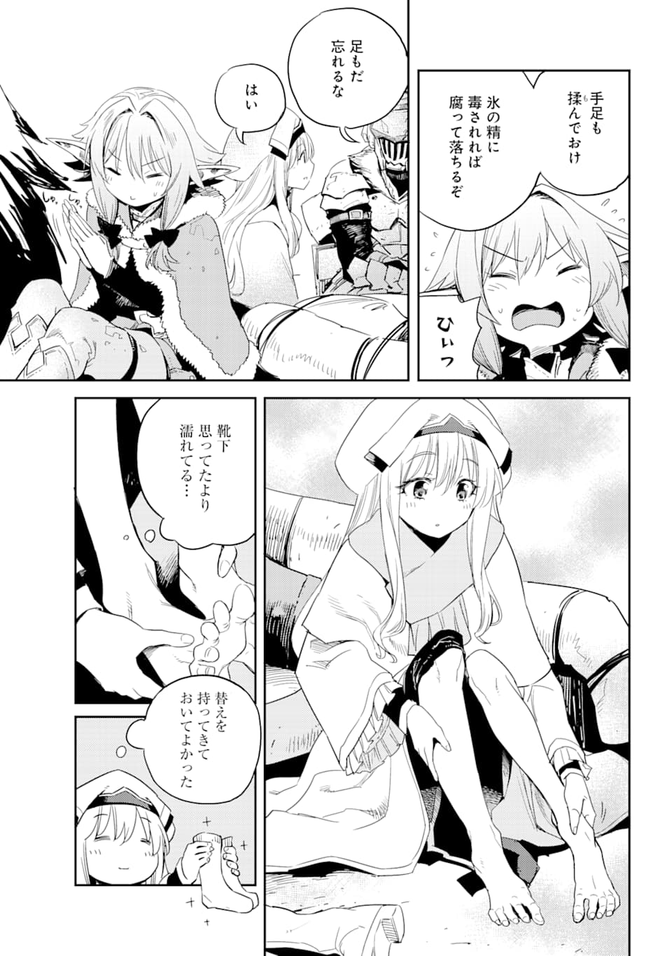 Goblin Slayer Chap 43 - Next Chap 44