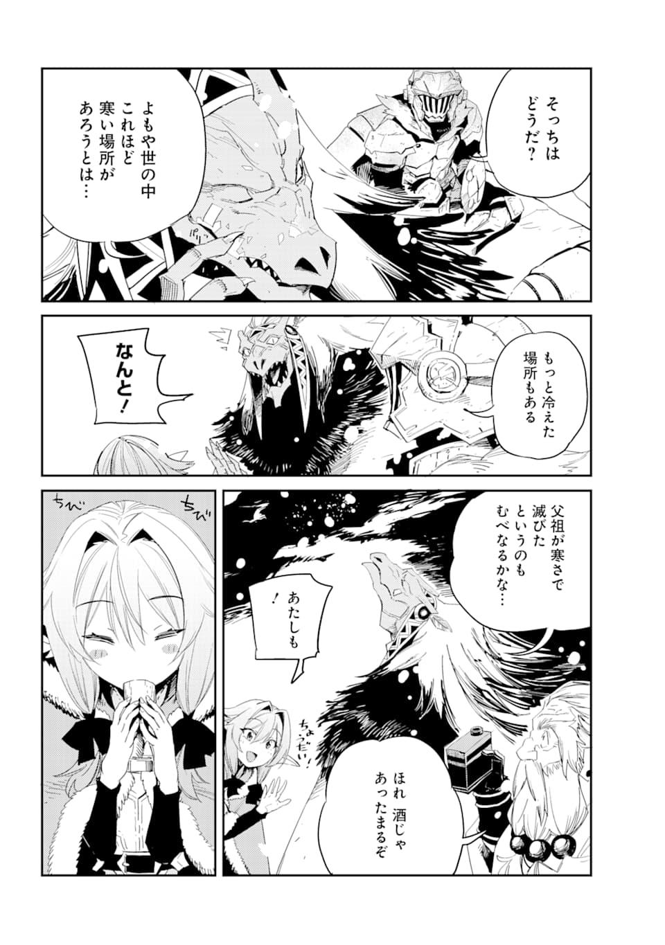 Goblin Slayer Chap 43 - Next Chap 44