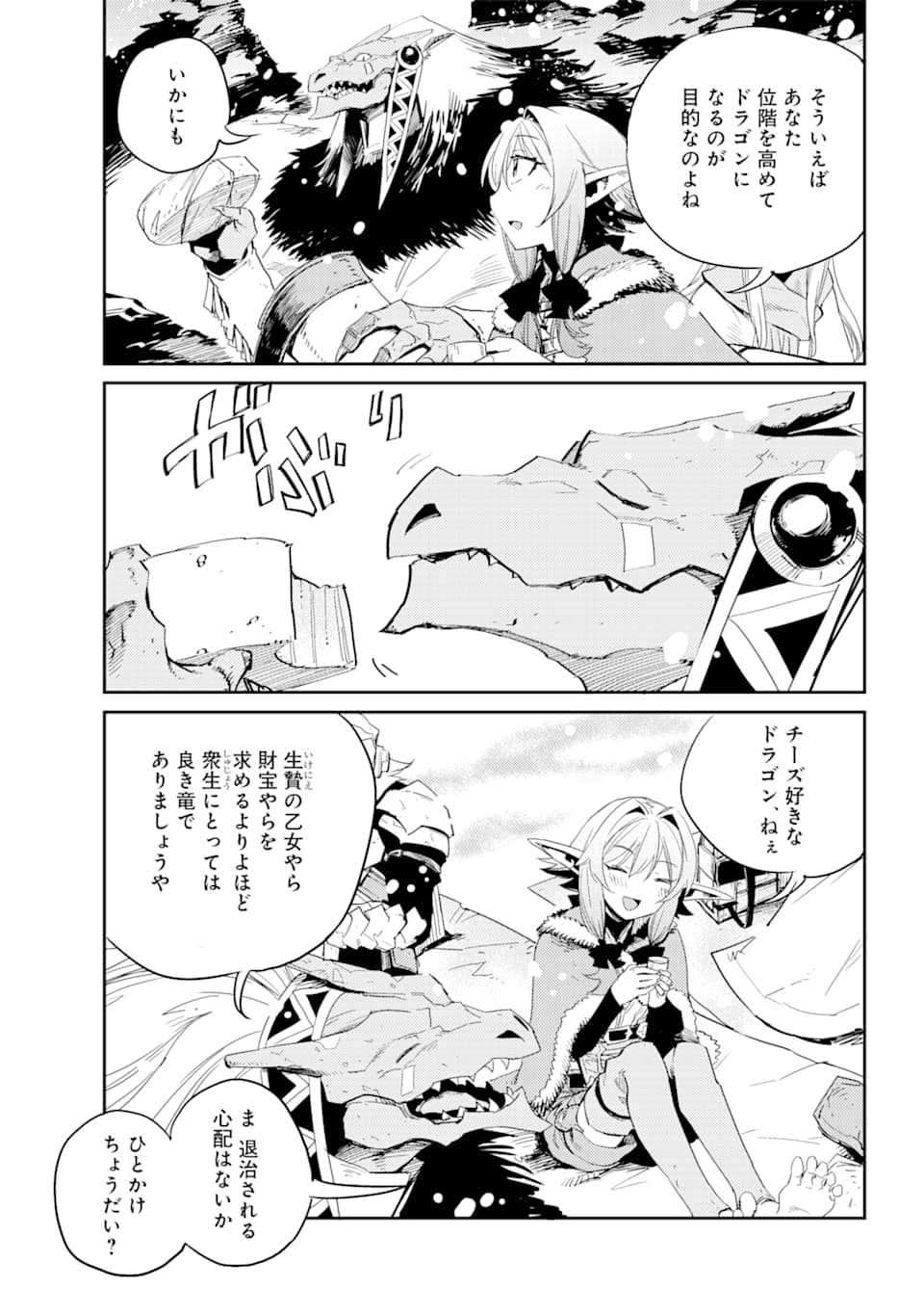 Goblin Slayer Chap 43 - Next Chap 44
