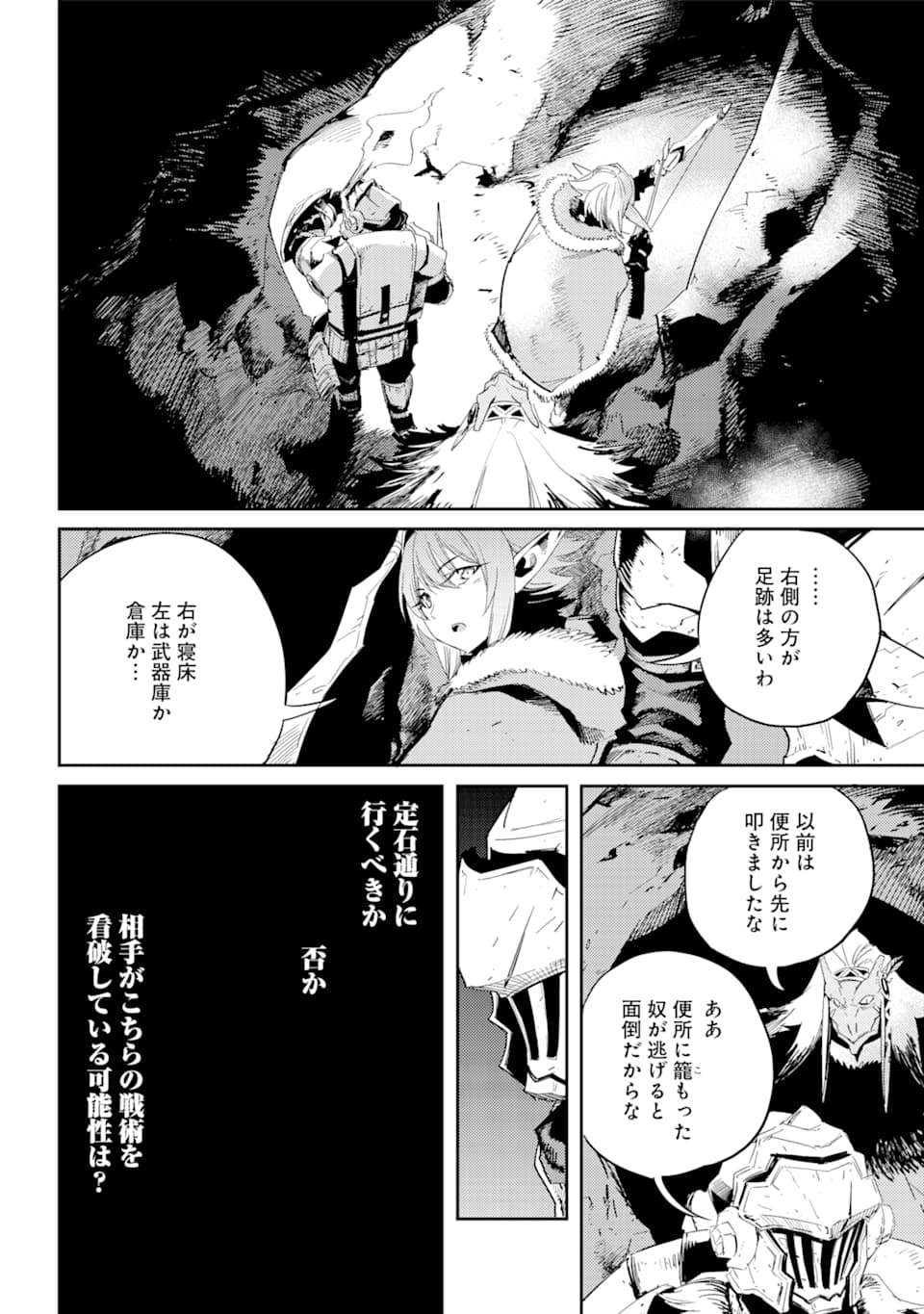 Goblin Slayer Chap 43 - Next Chap 44
