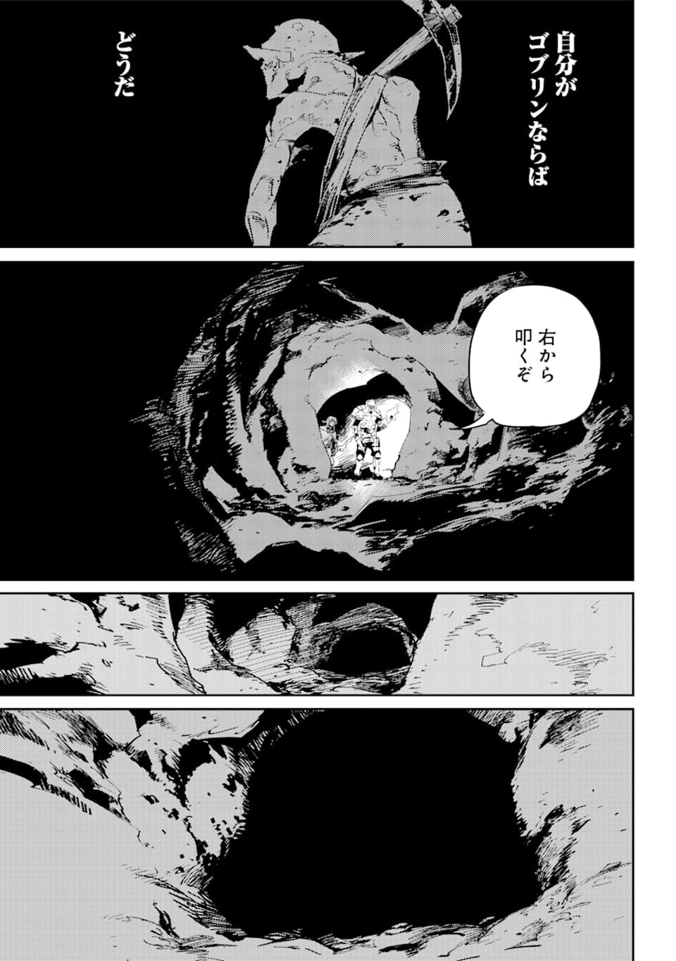 Goblin Slayer Chap 43 - Next Chap 44