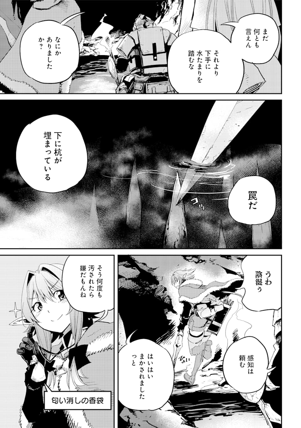 Goblin Slayer Chap 43 - Next Chap 44