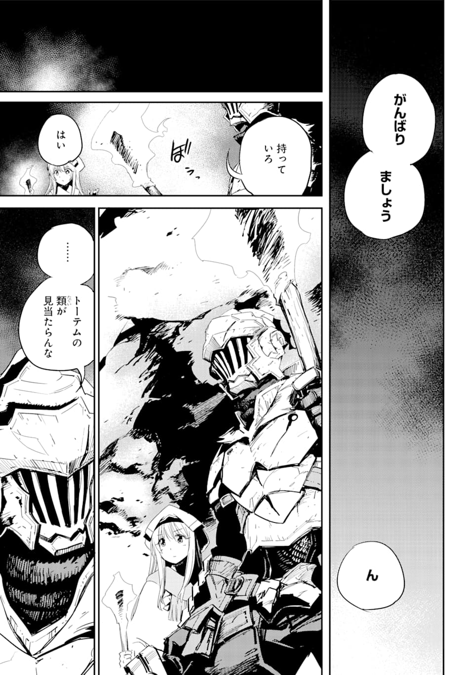 Goblin Slayer Chap 43 - Next Chap 44