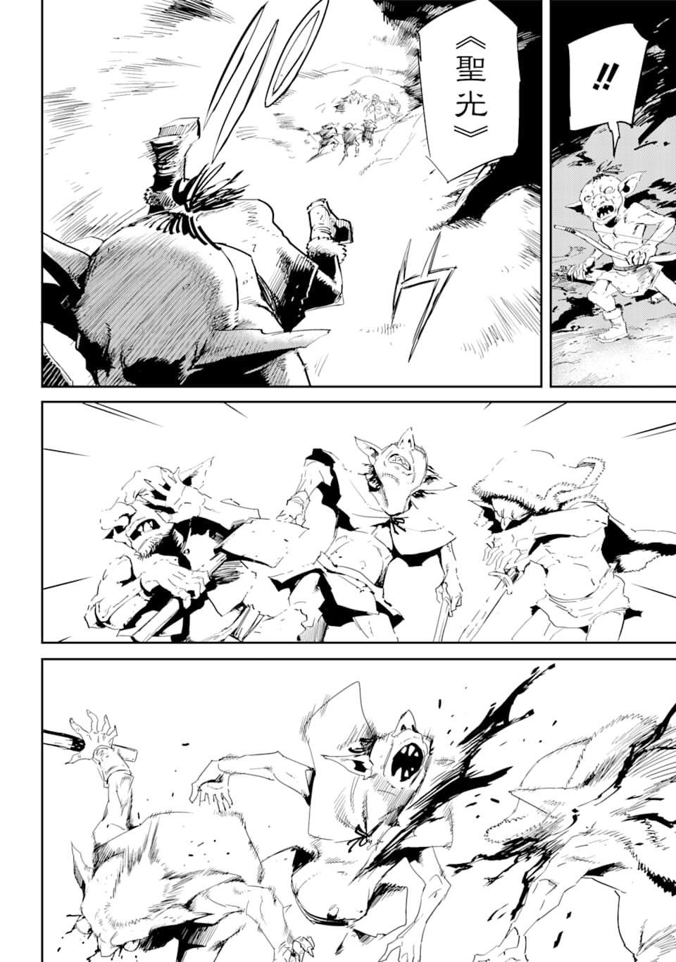 Goblin Slayer Chap 43 - Next Chap 44