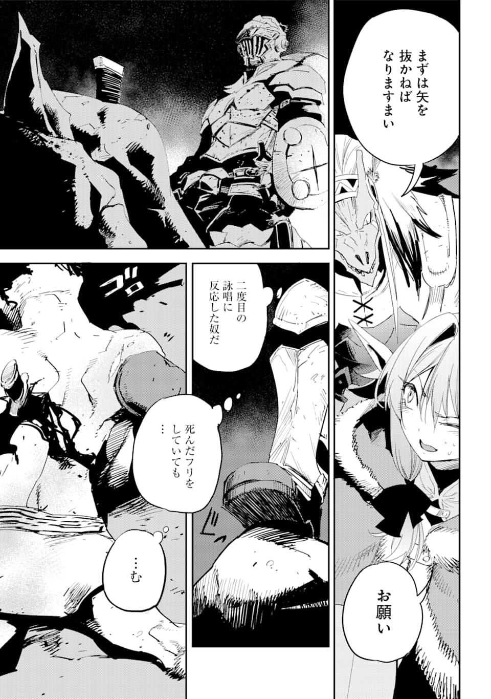 Goblin Slayer Chap 43 - Next Chap 44