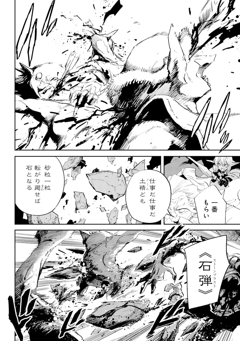 Goblin Slayer Chap 43 - Next Chap 44