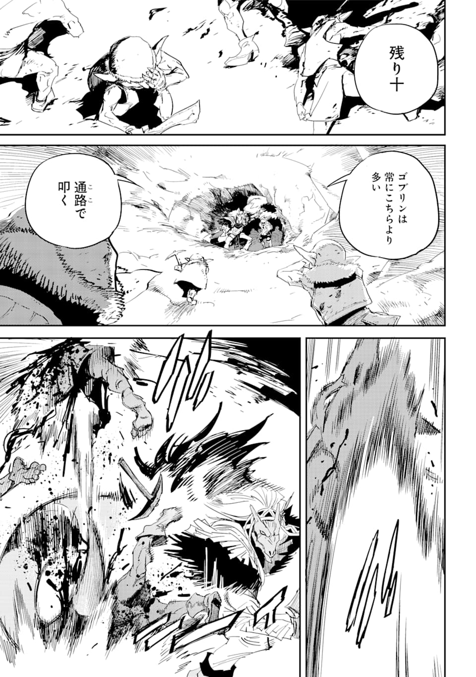 Goblin Slayer Chap 43 - Next Chap 44