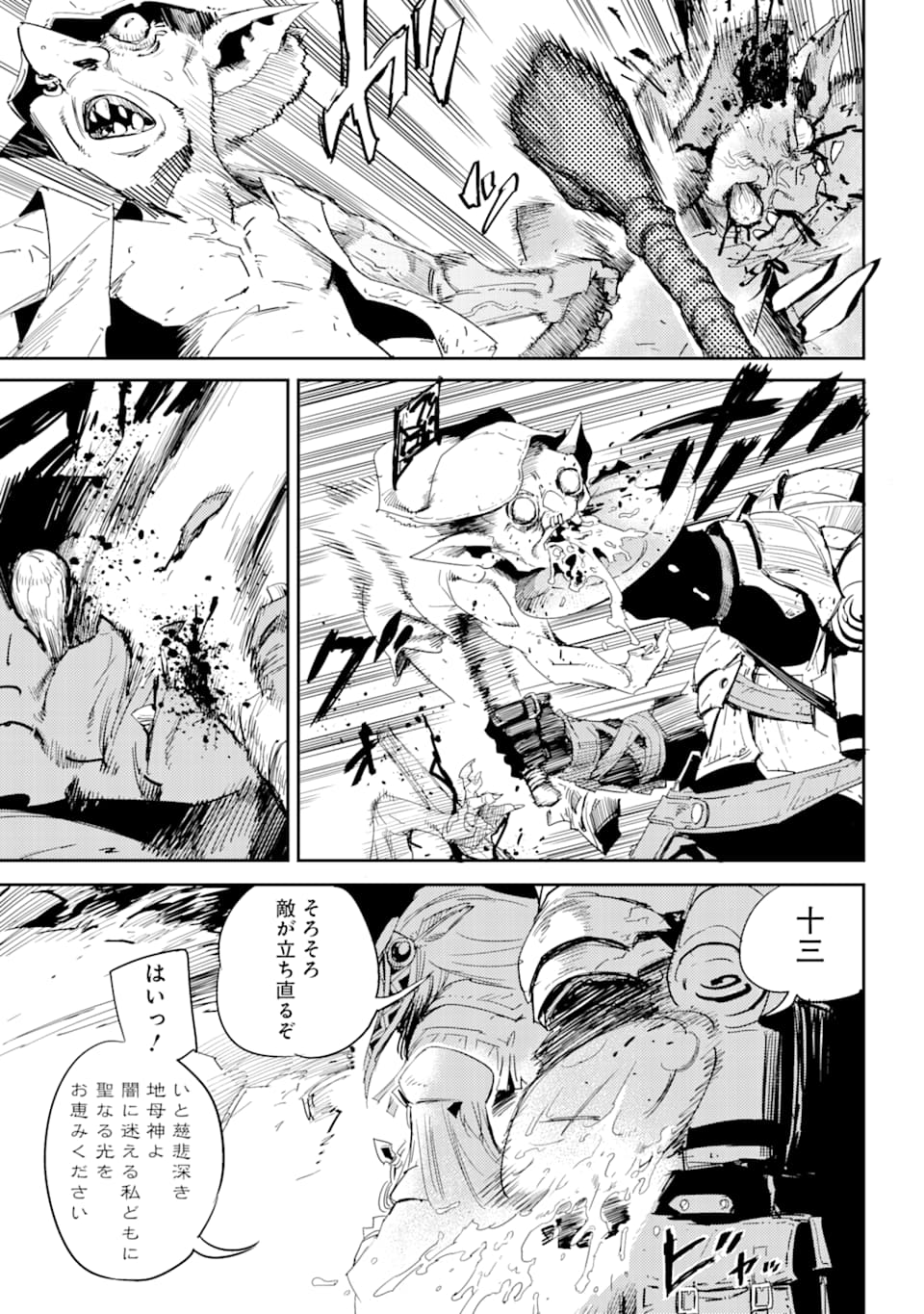 Goblin Slayer Chap 43 - Next Chap 44