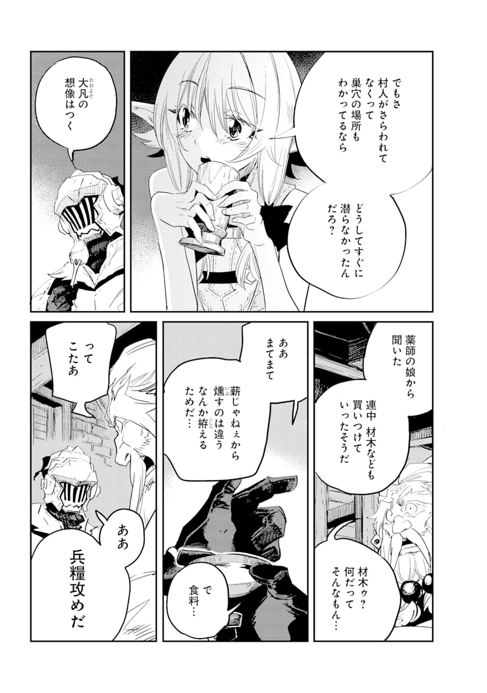 Goblin Slayer Chap 43 - Next Chap 44