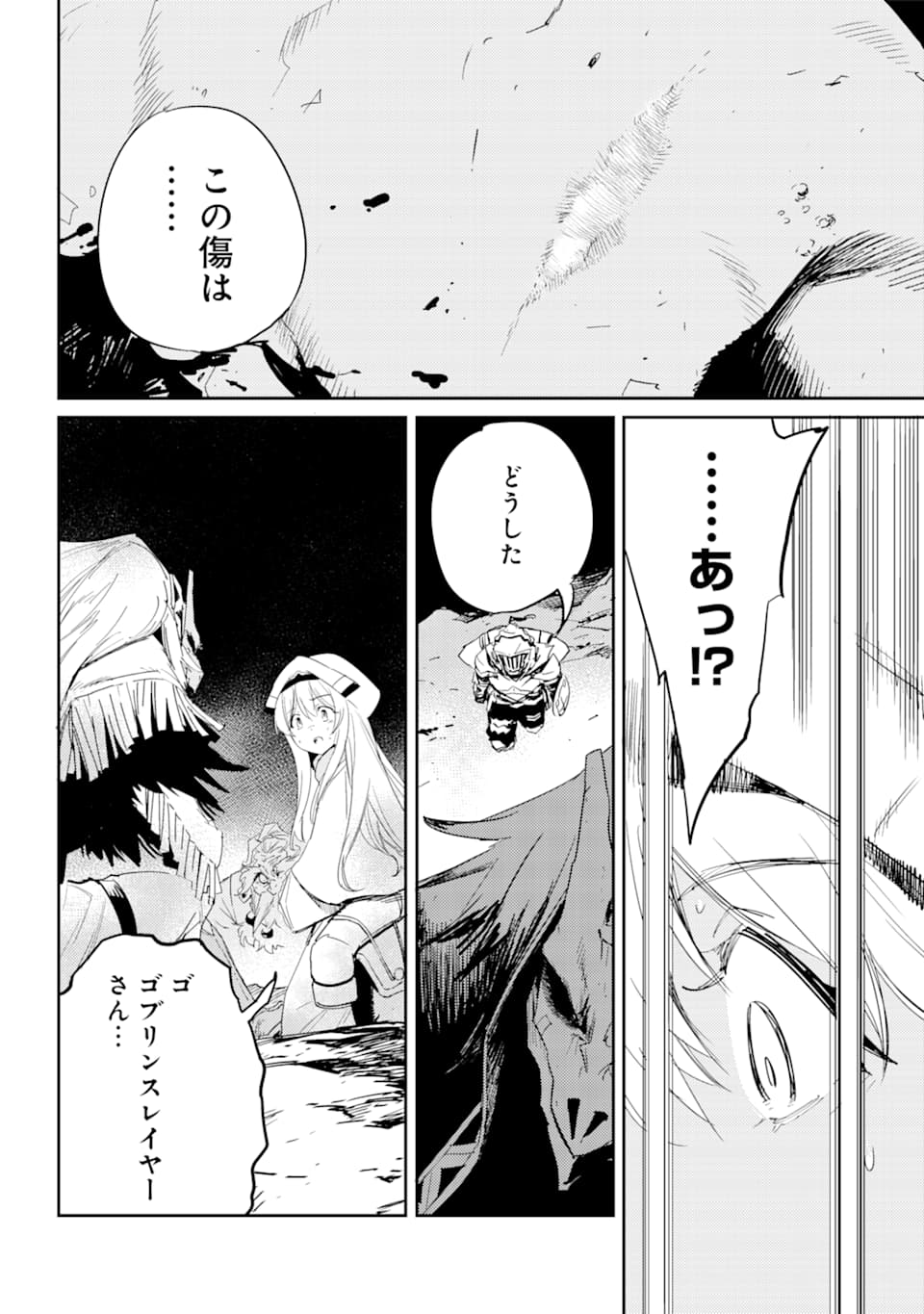 Goblin Slayer Chap 43 - Next Chap 44