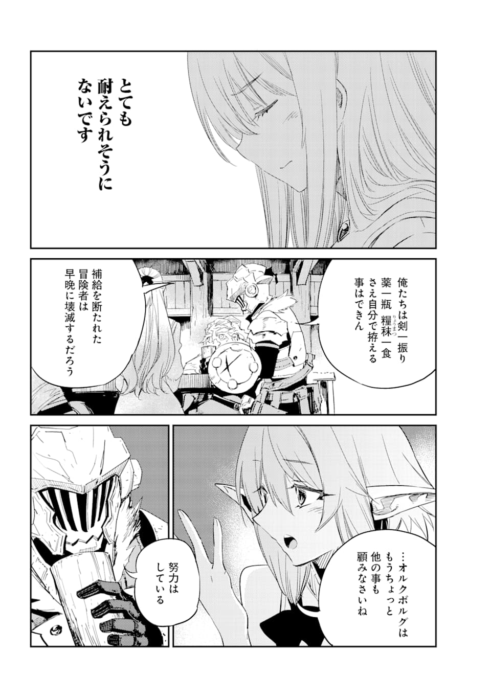 Goblin Slayer Chap 43 - Next Chap 44