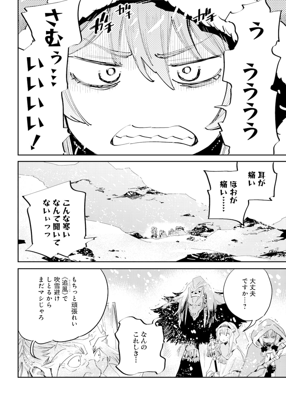 Goblin Slayer Chap 43 - Next Chap 44