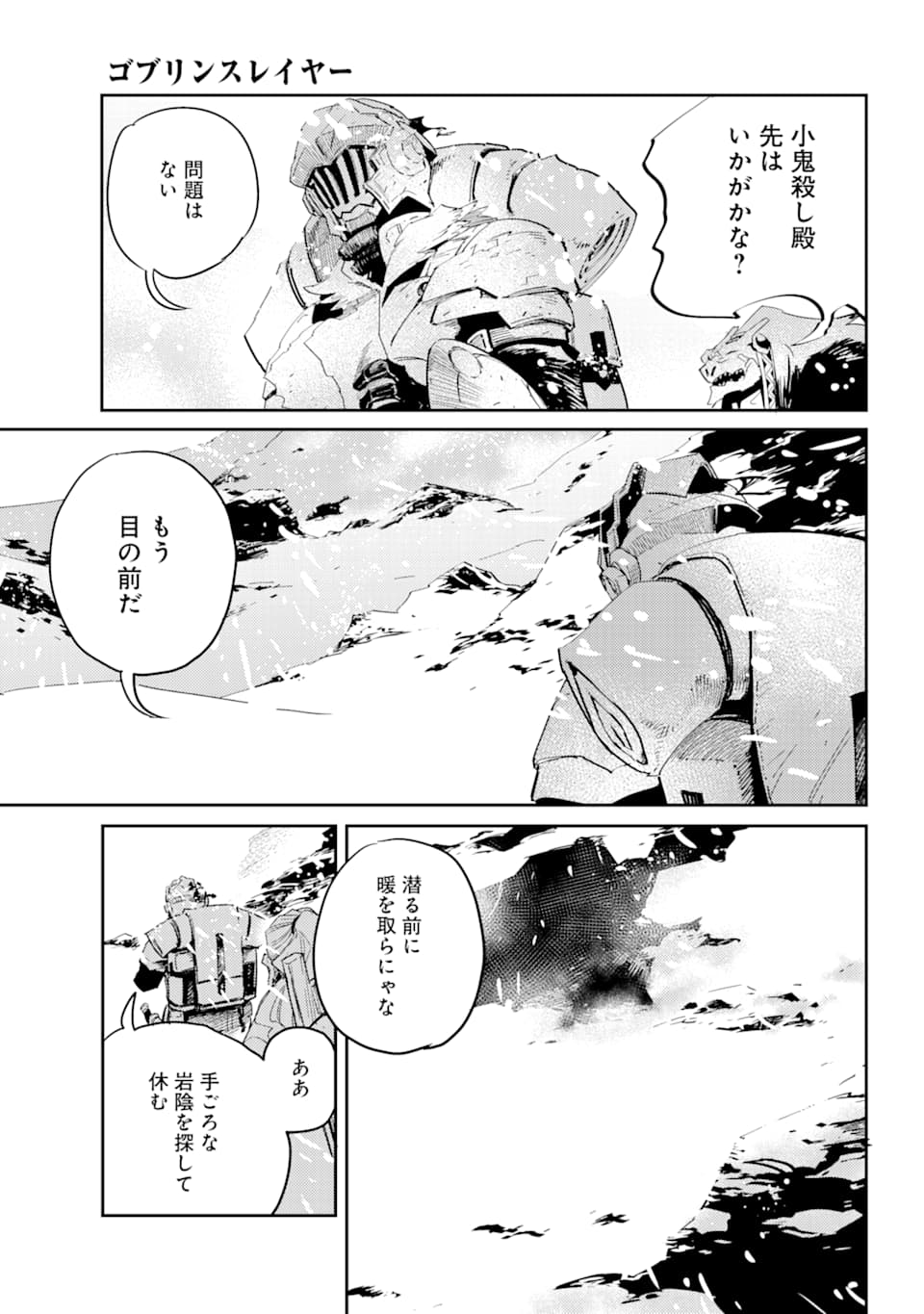 Goblin Slayer Chap 43 - Next Chap 44