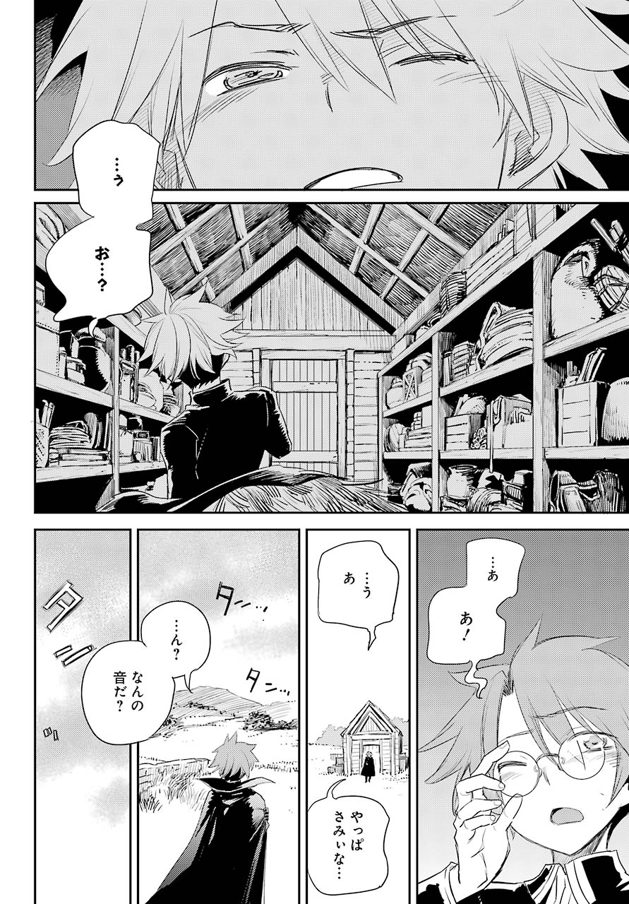 Goblin Slayer Chap 57 - Next Chap 58