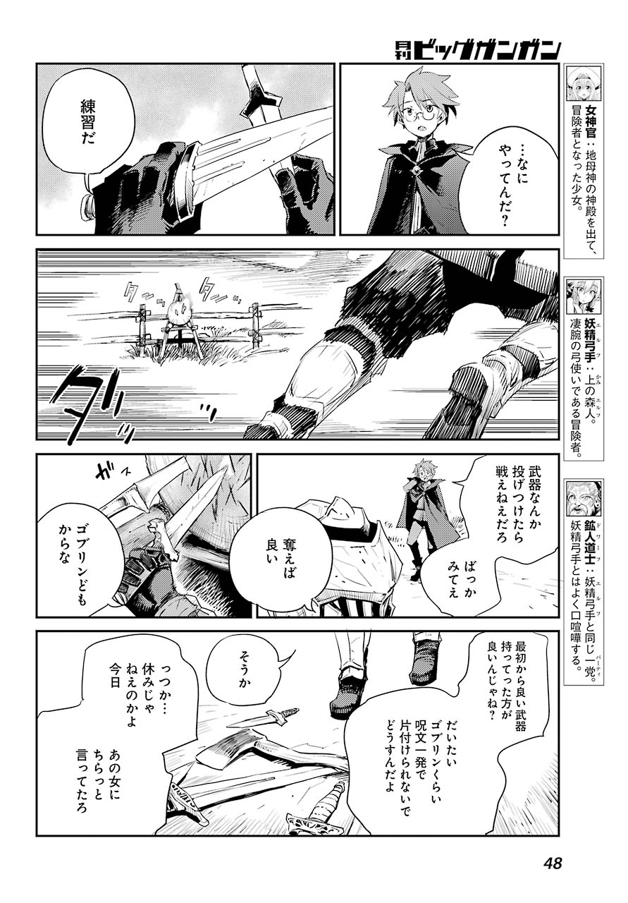 Goblin Slayer Chap 57 - Next Chap 58