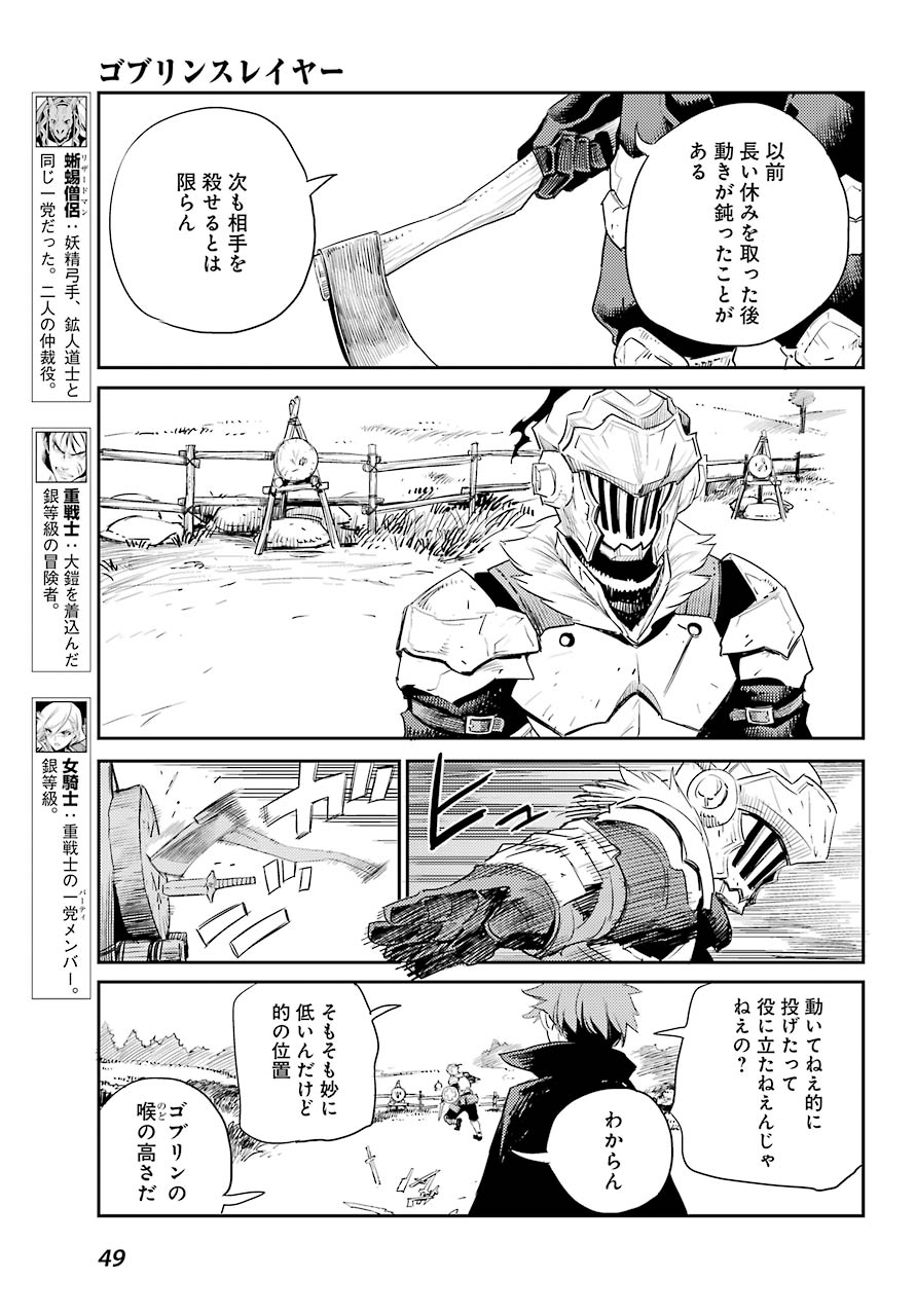 Goblin Slayer Chap 57 - Next Chap 58
