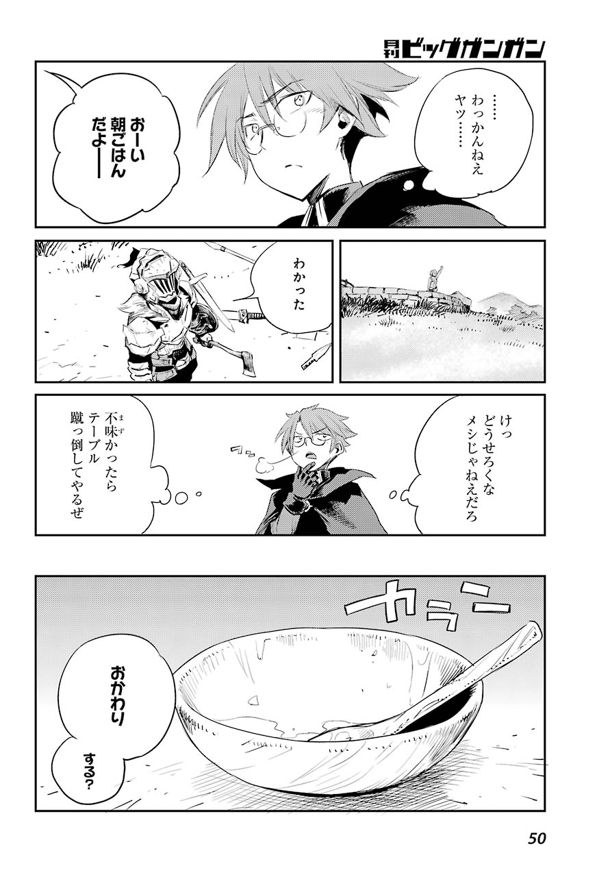 Goblin Slayer Chap 57 - Next Chap 58