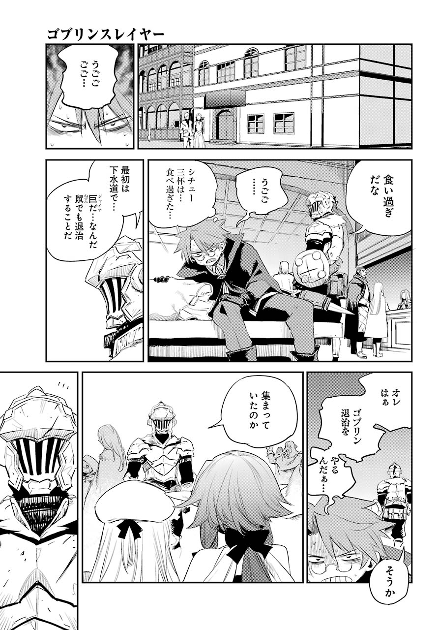 Goblin Slayer Chap 57 - Next Chap 58