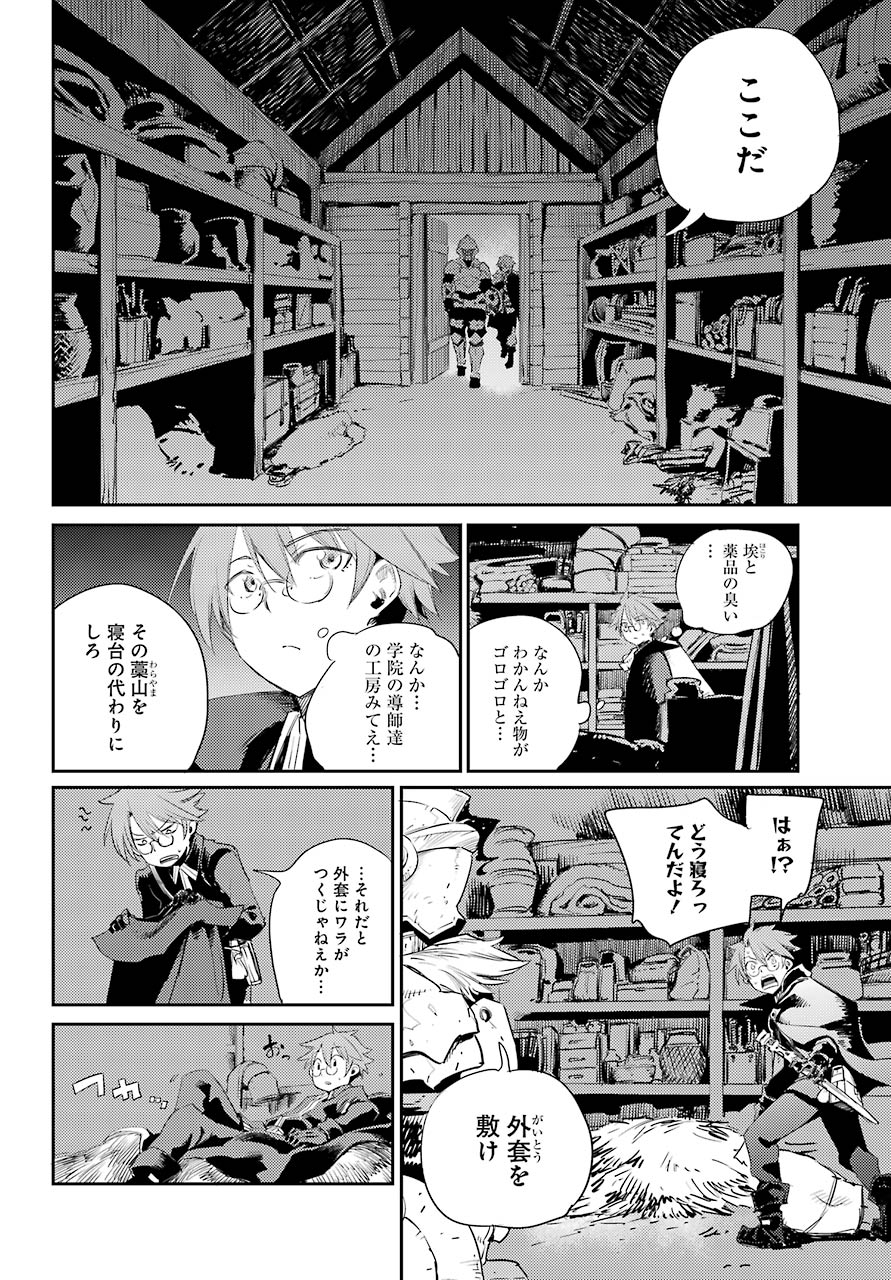Goblin Slayer Chap 57 - Next Chap 58