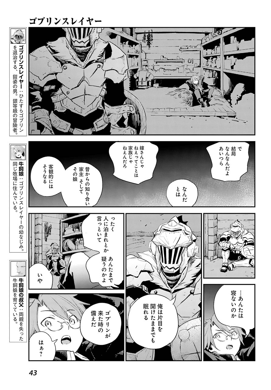 Goblin Slayer Chap 57 - Next Chap 58