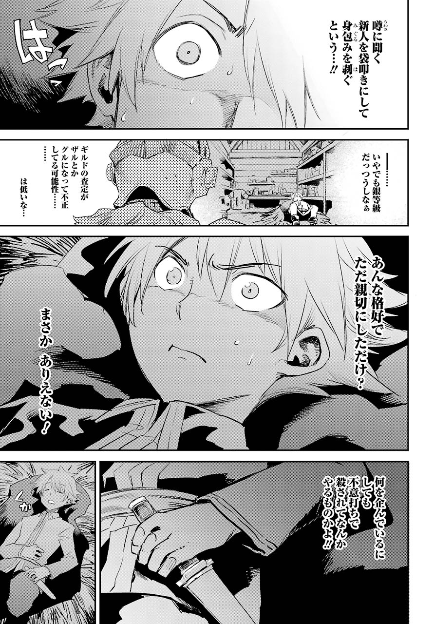 Goblin Slayer Chap 57 - Next Chap 58