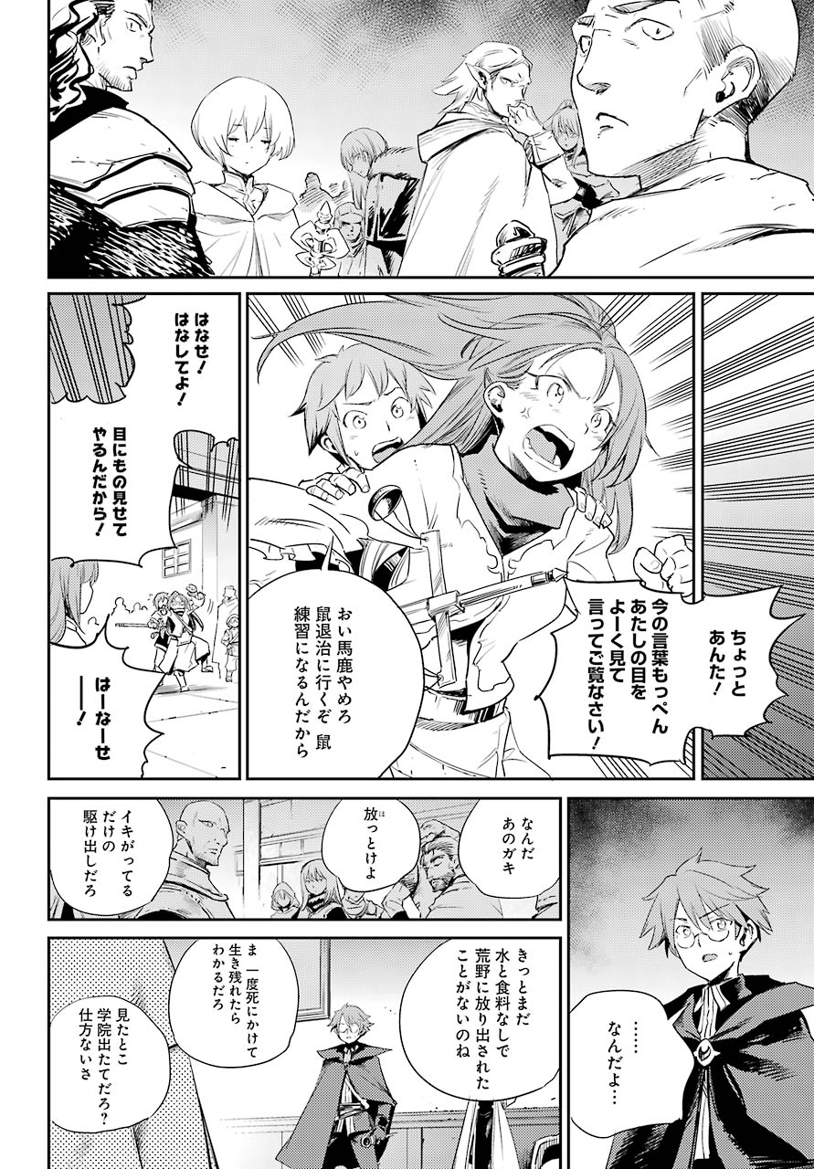 Goblin Slayer Chap 57 - Next Chap 58