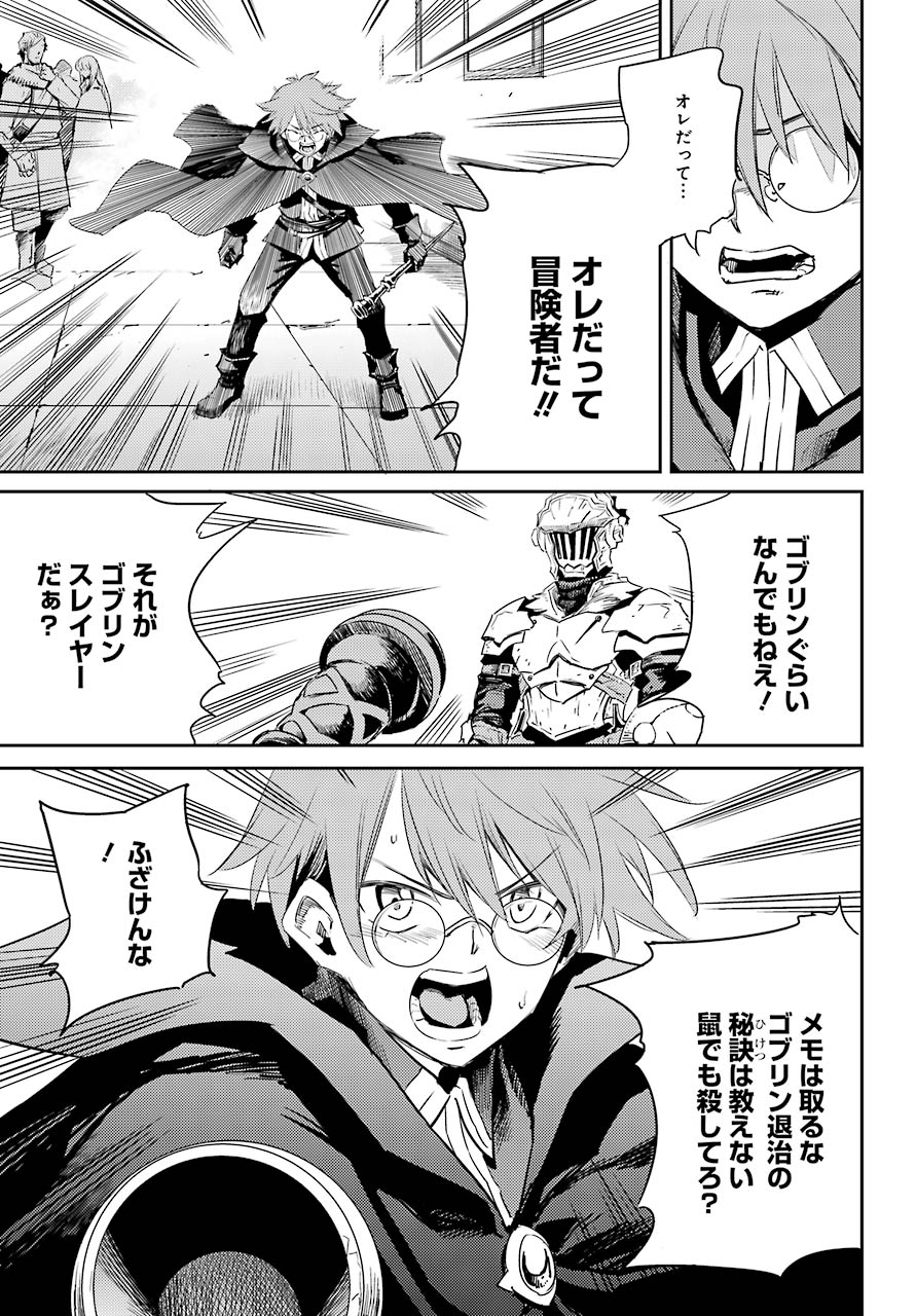 Goblin Slayer Chap 57 - Next Chap 58