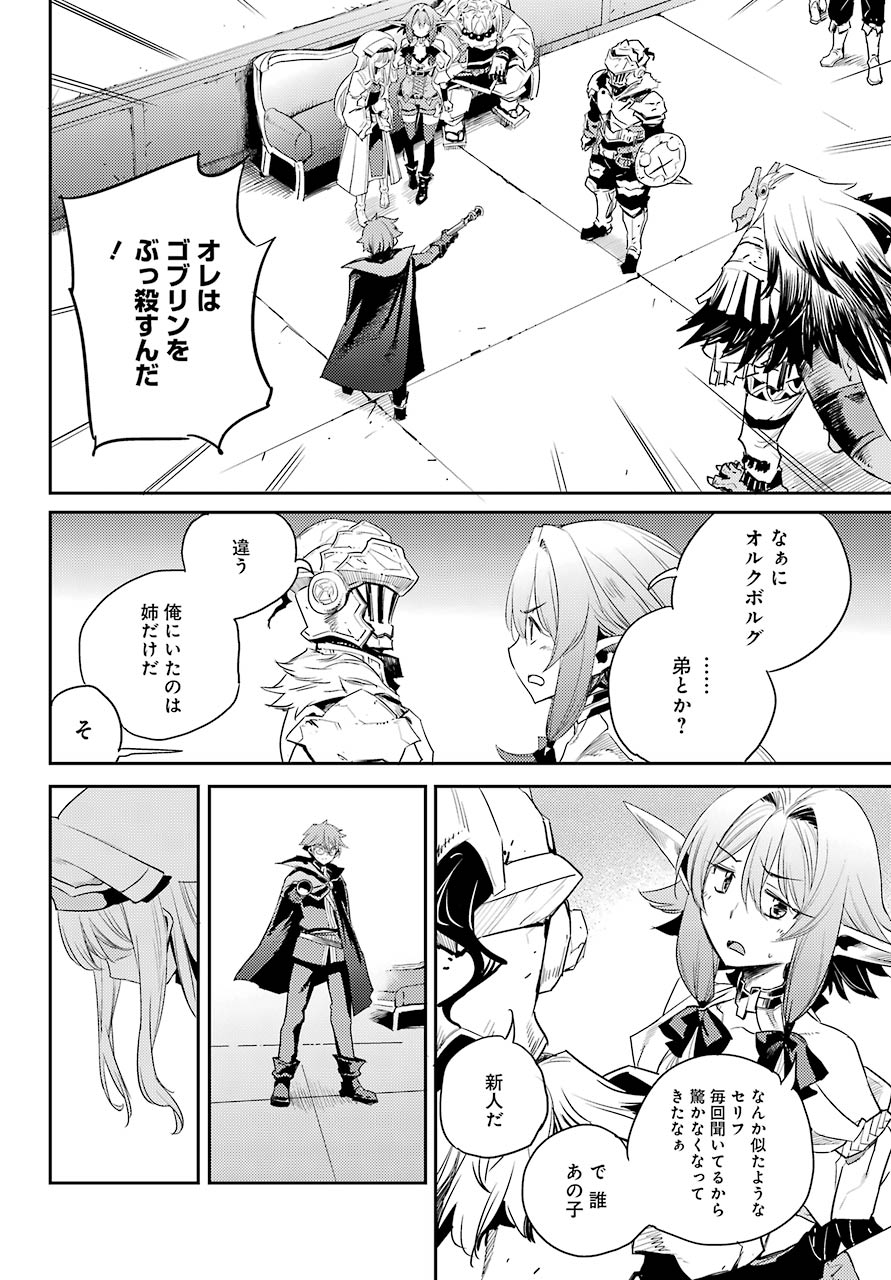 Goblin Slayer Chap 57 - Next Chap 58