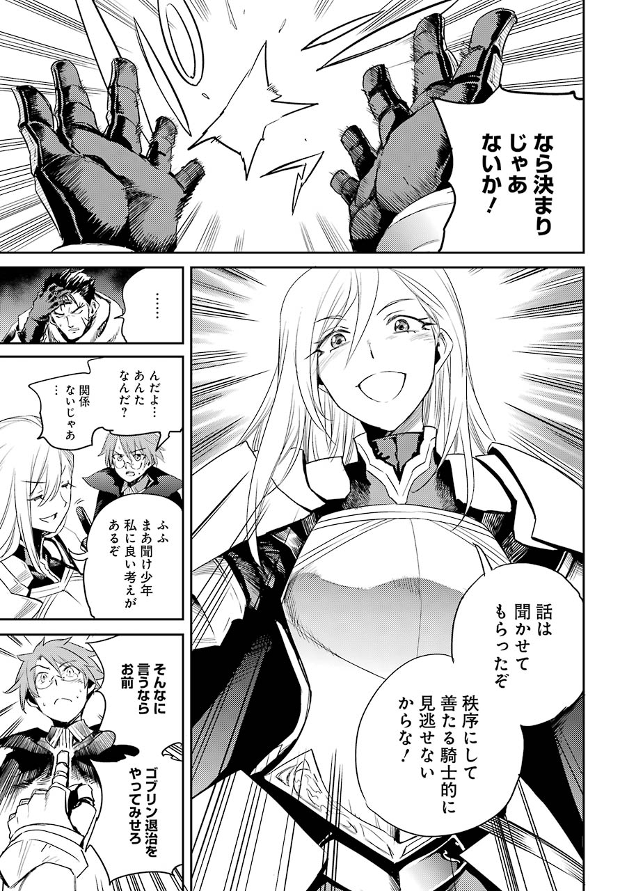 Goblin Slayer Chap 57 - Next Chap 58